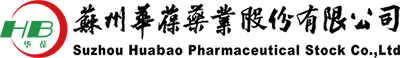 苏州华葆药业有限公司