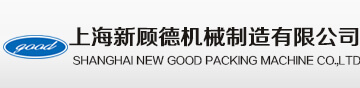 上海新顾德机械制造有限公司