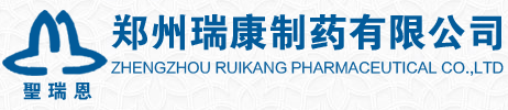 郑州瑞康制药有限公司