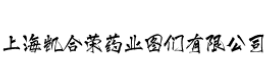 上海凯合荣药业图们有限公司