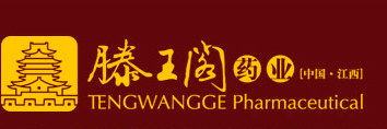 江西滕王阁药业有限公司