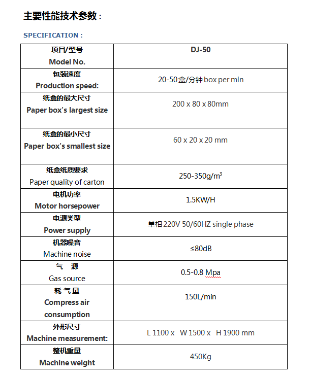 DJ50参数.PNG