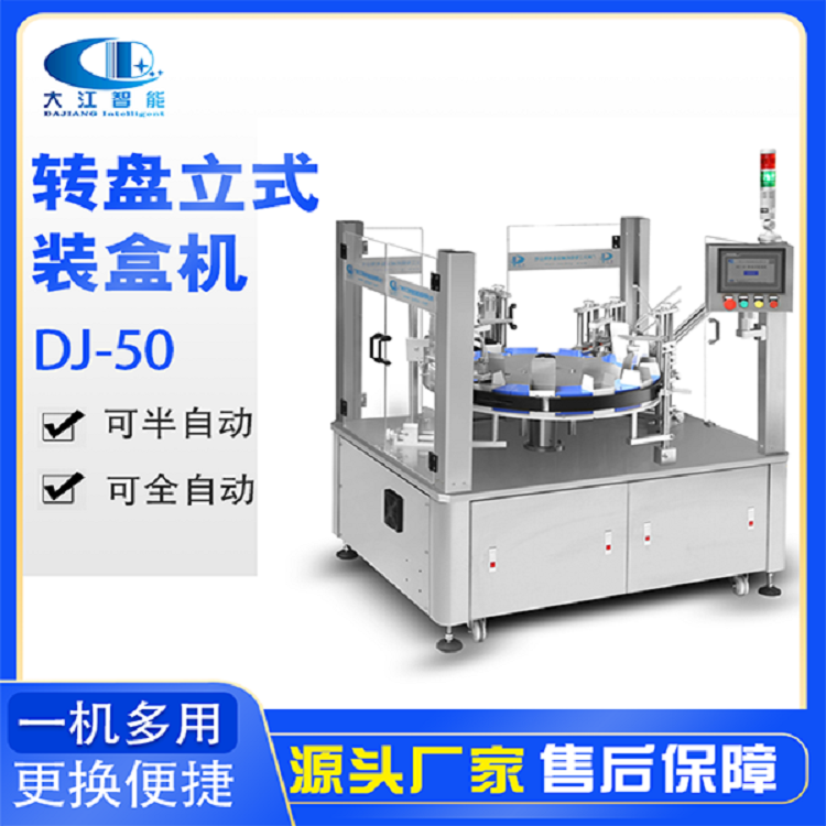 DJ-50宝贝主图2.png