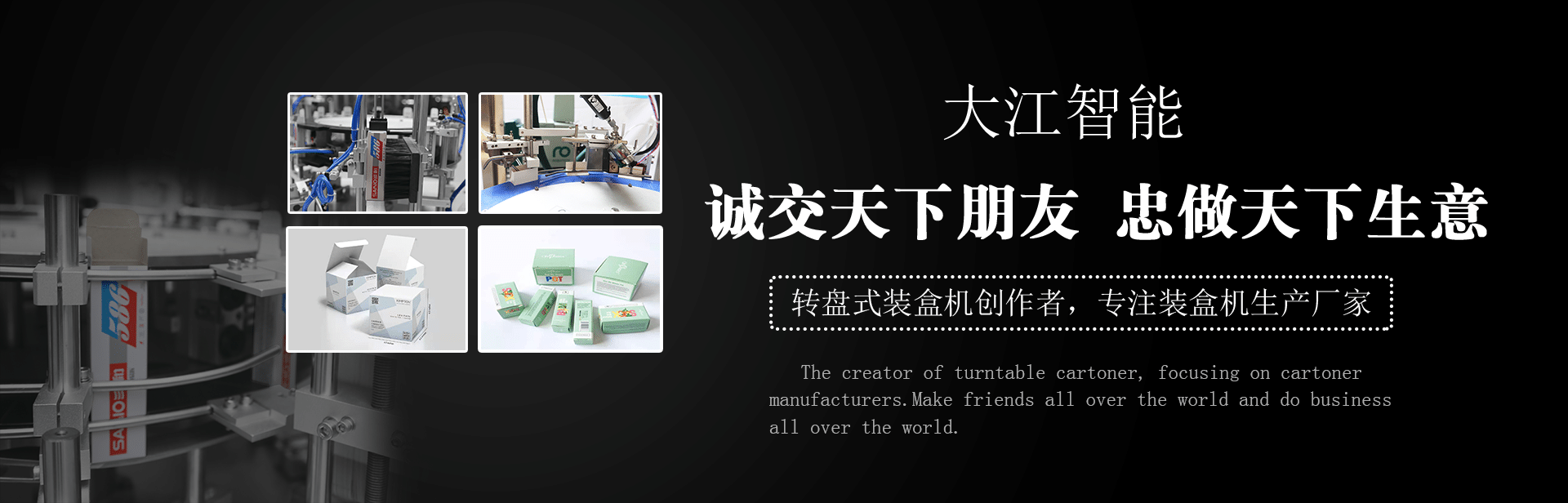 成交天下